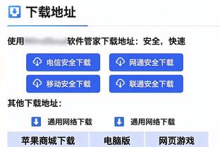 开云app体育下载安装手机版截图0